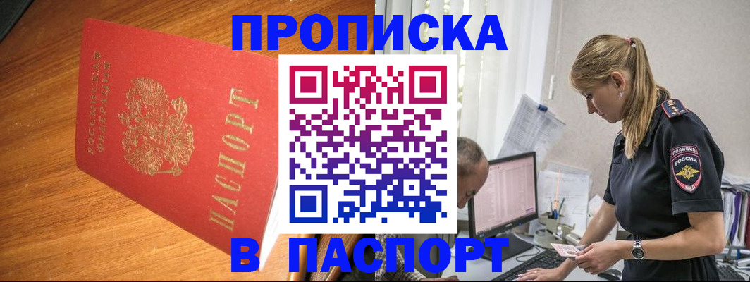 регистрация для дет. сада в Александровске